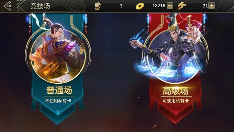 胡了三国 v3.2.5