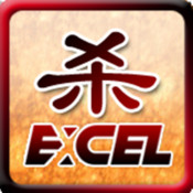 Excel三国杀 iExecGame
