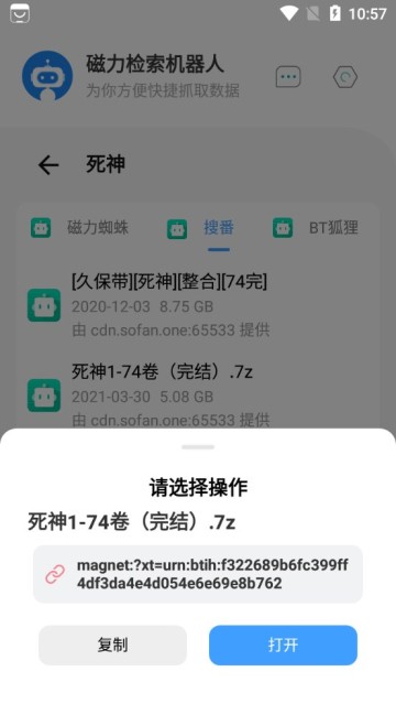 磁力机器人  v1.0.5