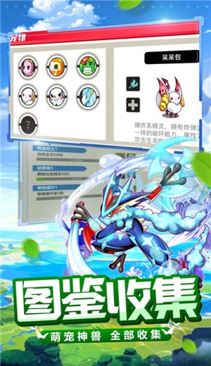 萌宠大联盟奇幻冒险  V 1.0.2