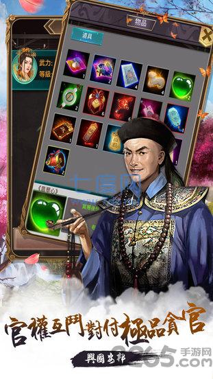 穿越古代做皇帝 v1.0.1