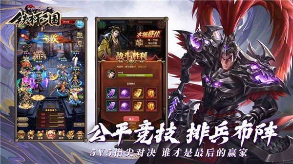 铁杆三国高爆版  v1.0.6