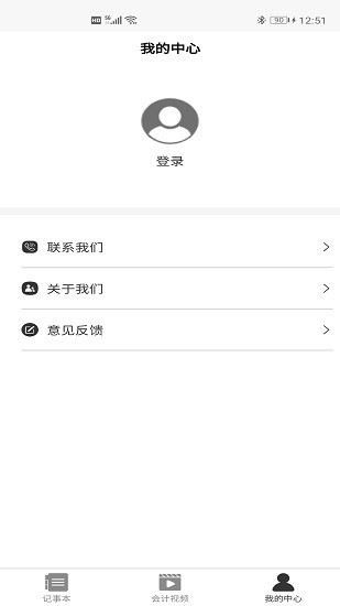 全海亮会计app最新版  v3.3.3