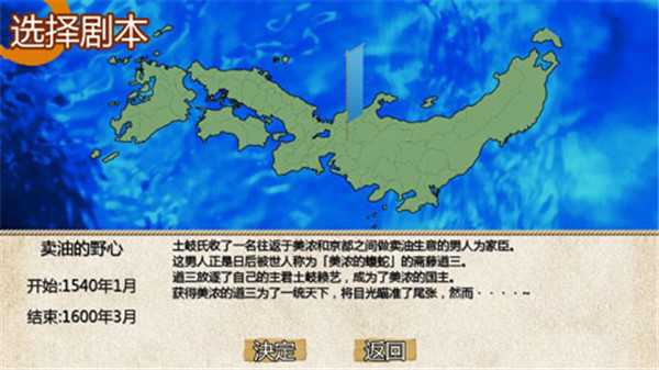 战国之雄3汉化版 v1.1.1b.1