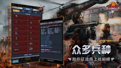 红警危机官方版  v2.0.2