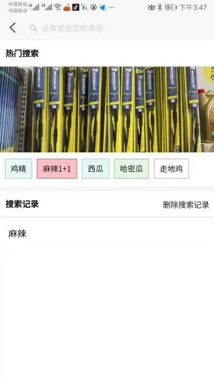 众惠优选App安卓版图片1