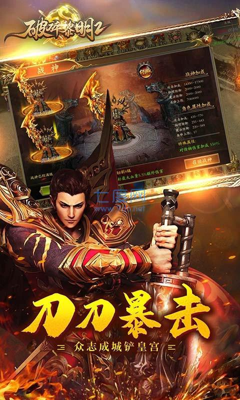 破碎黎明2沙城争霸 v1.0.0