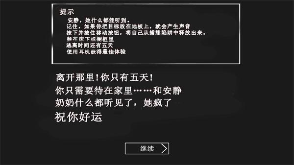 溜出去恐怖老奶奶最新版 v1.1