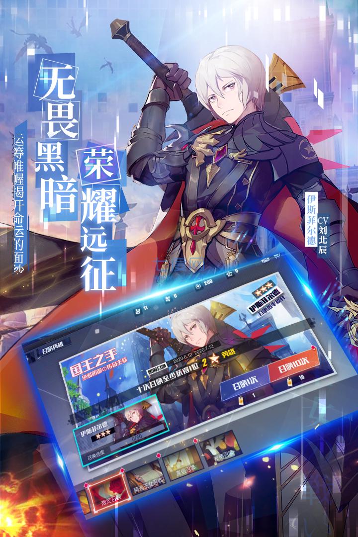 无尽战记九游版