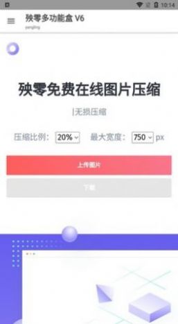 殃零盒pro多功能盒子app官方版 