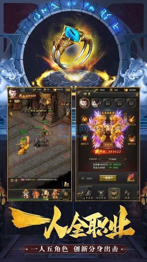 霸业传奇单职业