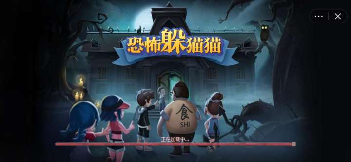 恐怖躲猫猫 v2.0