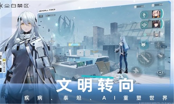 尘白禁区国际服  v1.1.0.1086