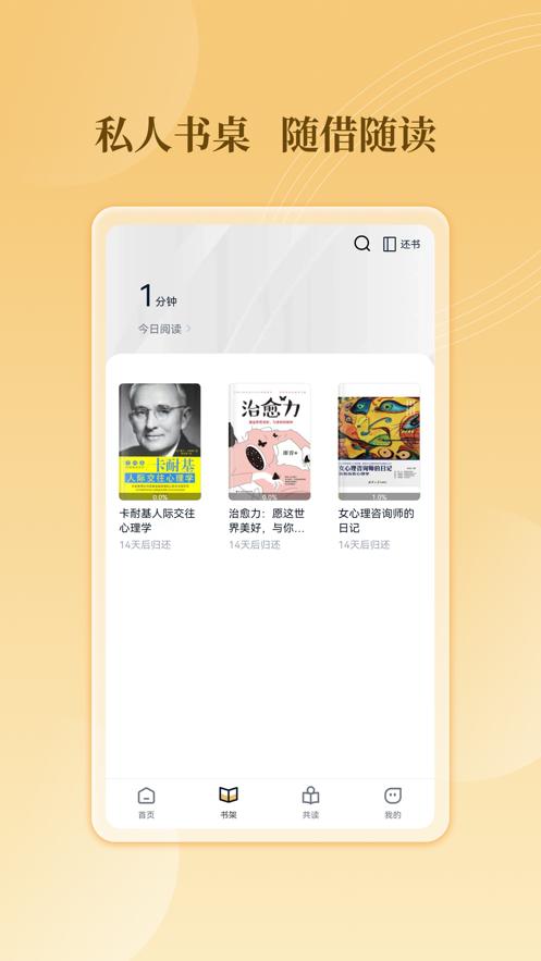 云书馆  V 1.0.7