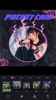 口袋相机 v3.0.5