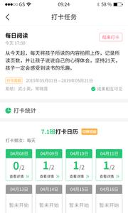 河南校讯通截图1