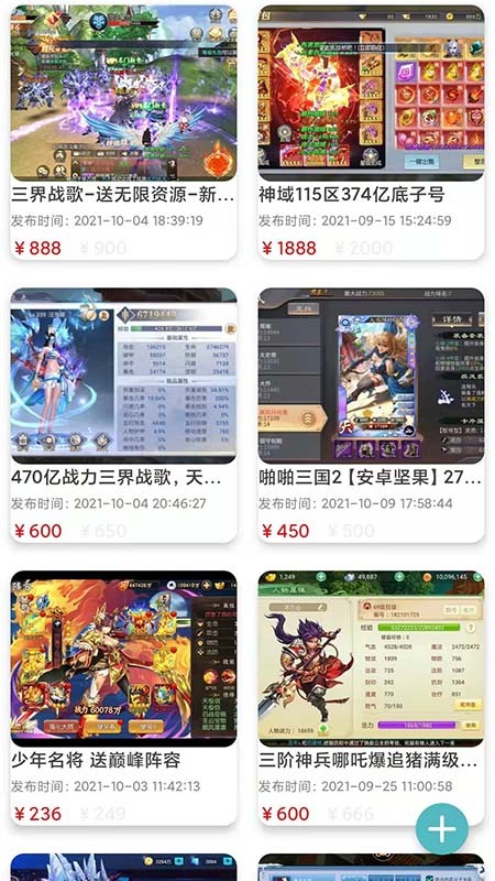 闪云游戏 v3.0.211013