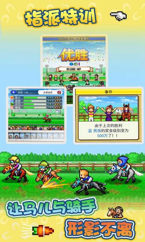 赛马牧场物语汉化版 v3.00
