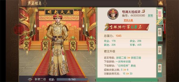 叫我万岁爷旧版