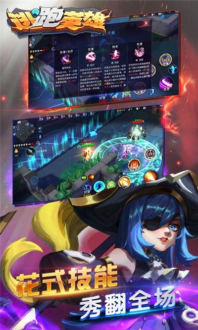 逃跑英雄联机版 逃跑英雄联机版