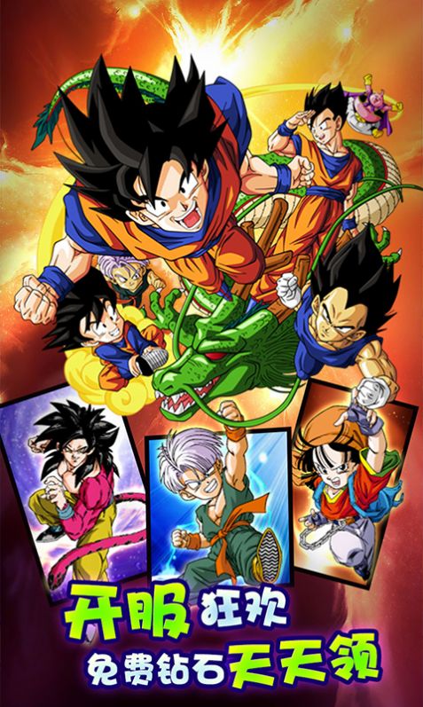 龙珠超英雄手游官方最新版  v5.2.4