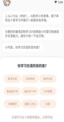 学宜优五十音 v1.0.0