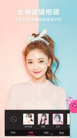 轻美颜值相机  v18.3.82