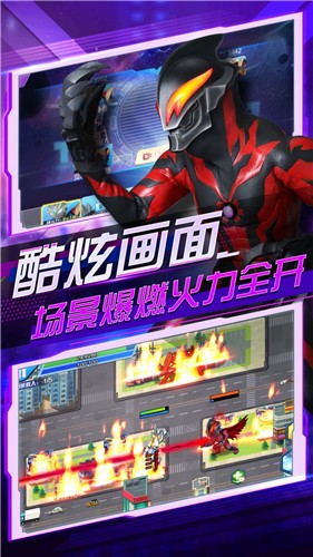 奥特曼乱斗大作战  v1.0.0