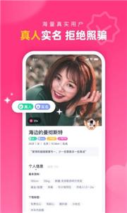 对对相亲网  v1.9.0