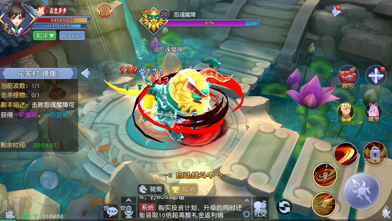 少年驯龙记最新版  v1.0.5.5
