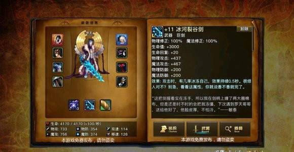 dfq阿拉德之旅 最终版 v3.1.0