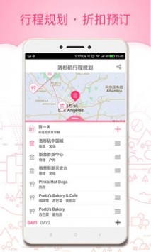 玩哪儿旅行  v5.04