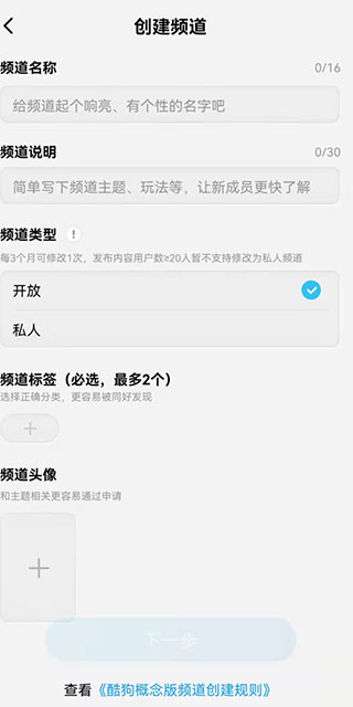 酷狗概念版app