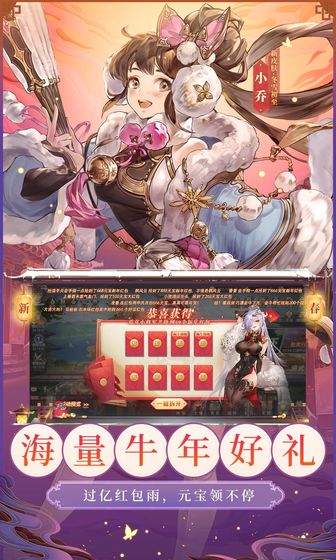 三国志幻想大陆时之狭隙夏日版 v2.0.1