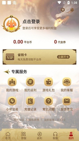 比奇游戏  v1.7.3