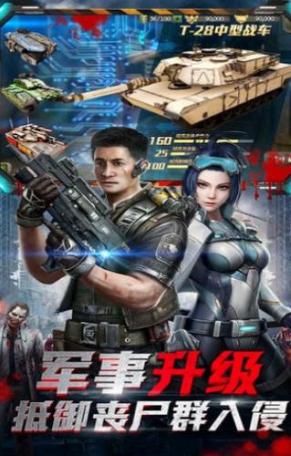 绝地军团 v1.0.0