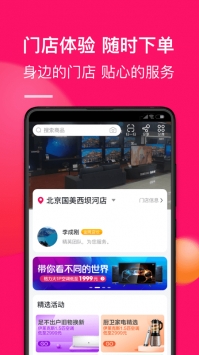 国美 v3.1.5