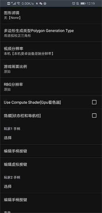 土星模拟器  v1.9.3-PRO