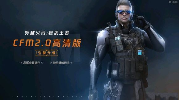 CF怀旧单机版安卓手机版下载图片1