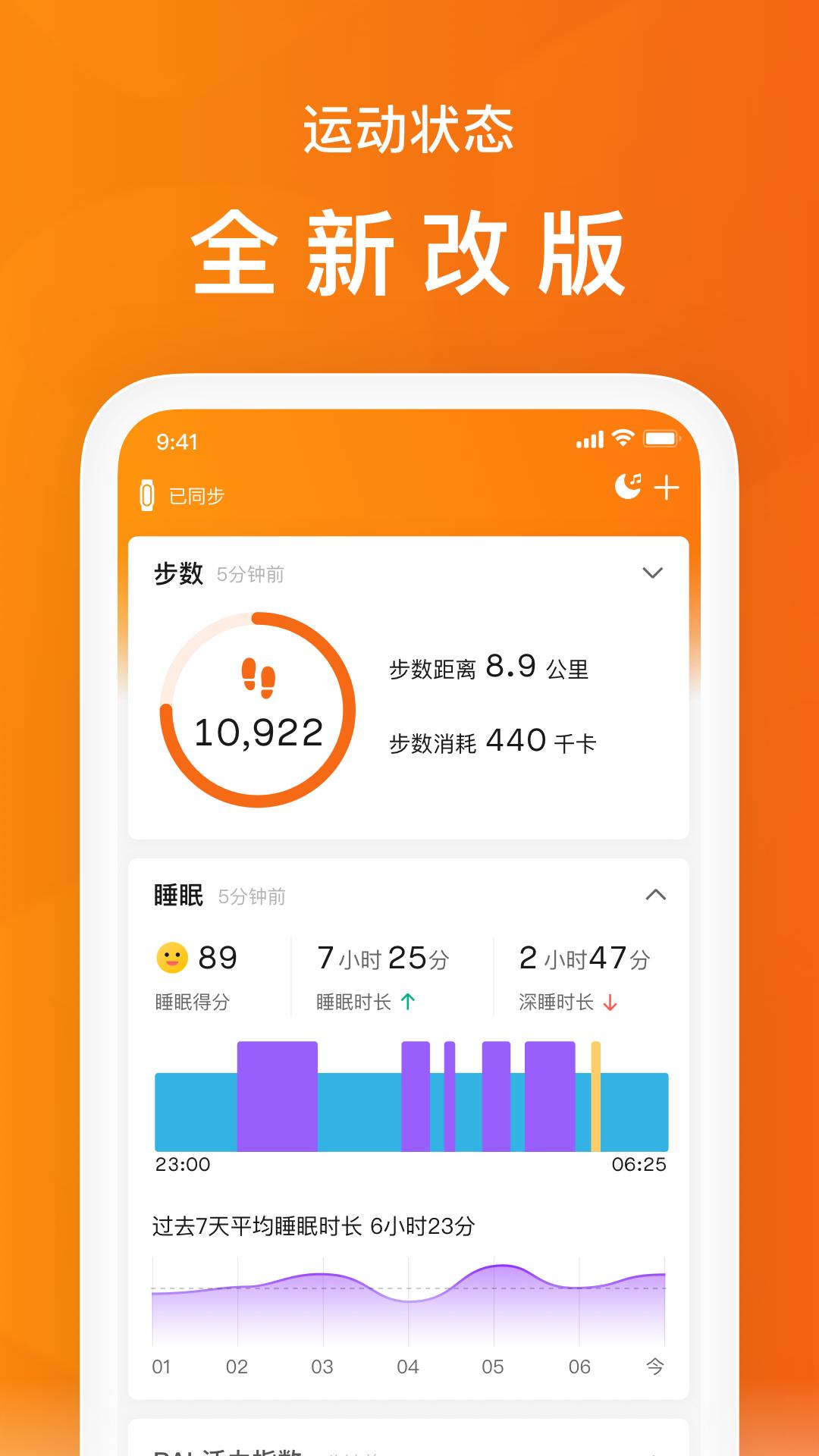 小米Zepp Life截图0