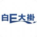白e大褂电商购物App手机版 1.0