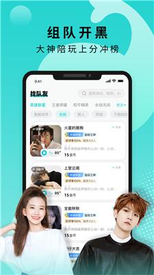 Go浪语音截图2
