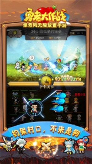 勇者大作战解锁版