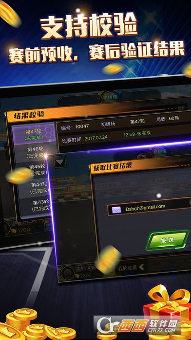 超级加速王无限金币最新版 v1.1.0官方版