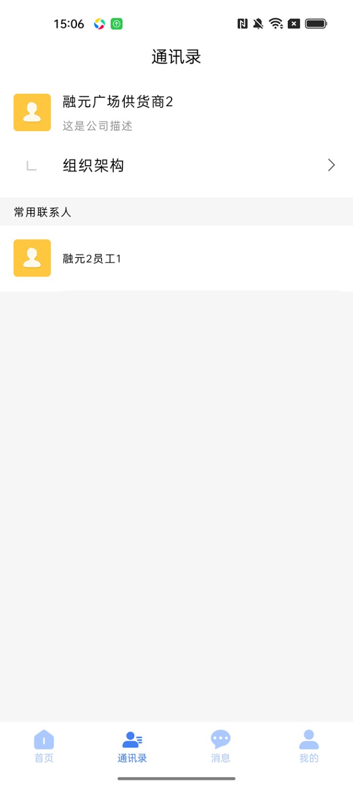 OA移动办公管理  v1.0.2