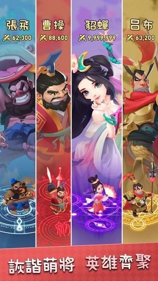 今晚来点貂蝉无限元宝破解版 v1.0.6