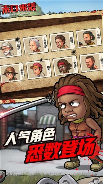 丧尸我打二十个手游  v1.0