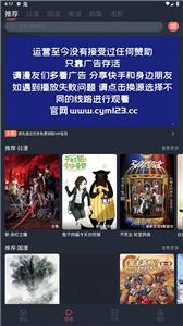 次元喵动漫纯净版截图2