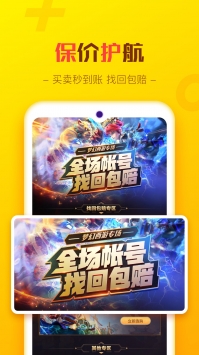 交易猫最新官方版 v3.0.5