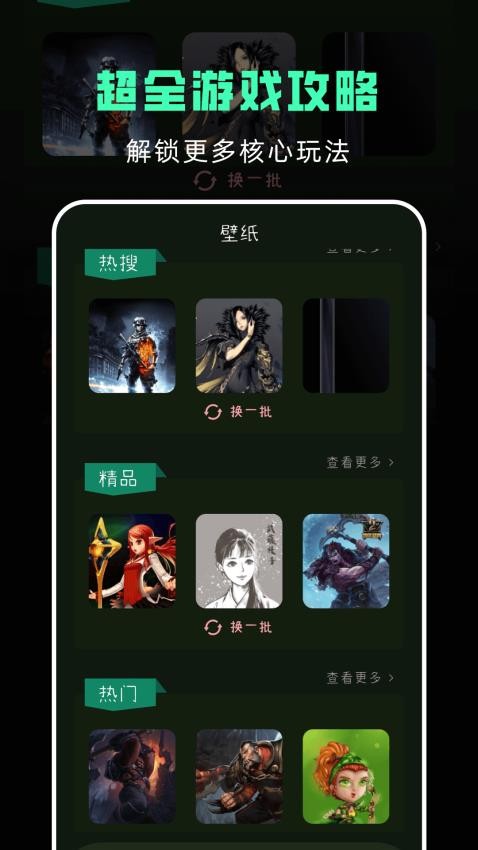 小小手游助手app v1.0.2